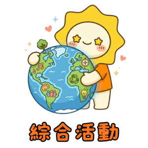活動報名👈🏻