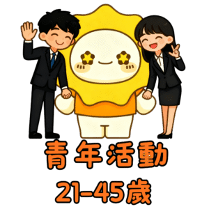 活動報名👈🏻