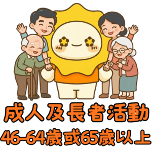 活動報名👈🏻